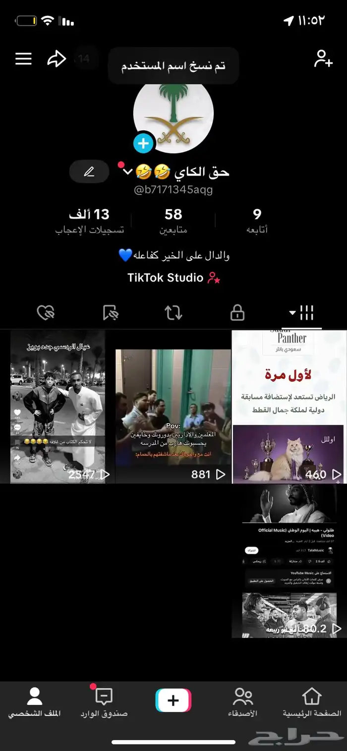 حساب تيك تووك 0