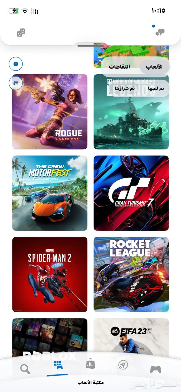 ايدي بلايستيشن العاب حلوه 0