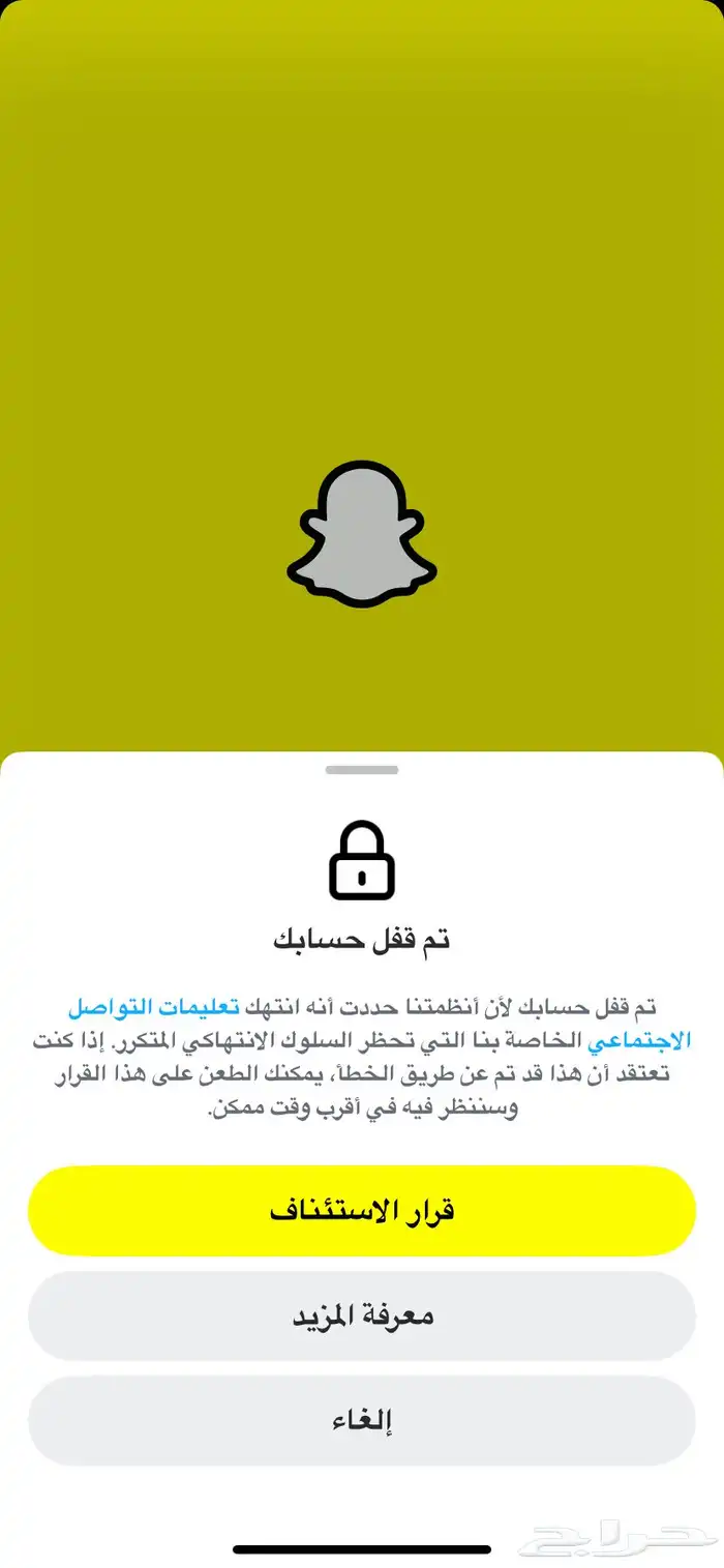 سلام عليكم ورحمة الله وبركاته فك حظر سناب اي نوع SS06 2