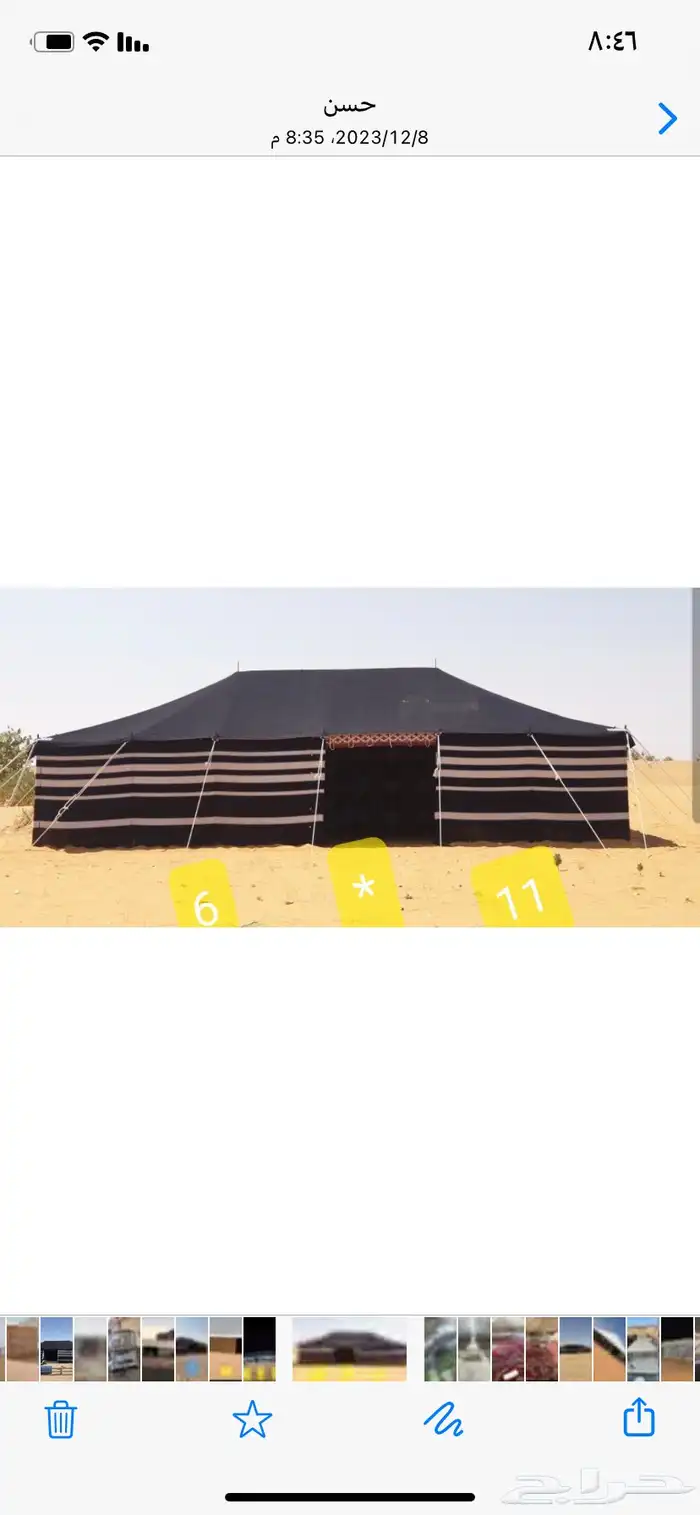 سلام عليكم يوجد لدينه بيوت شعر خيام ضنادك خشب 10