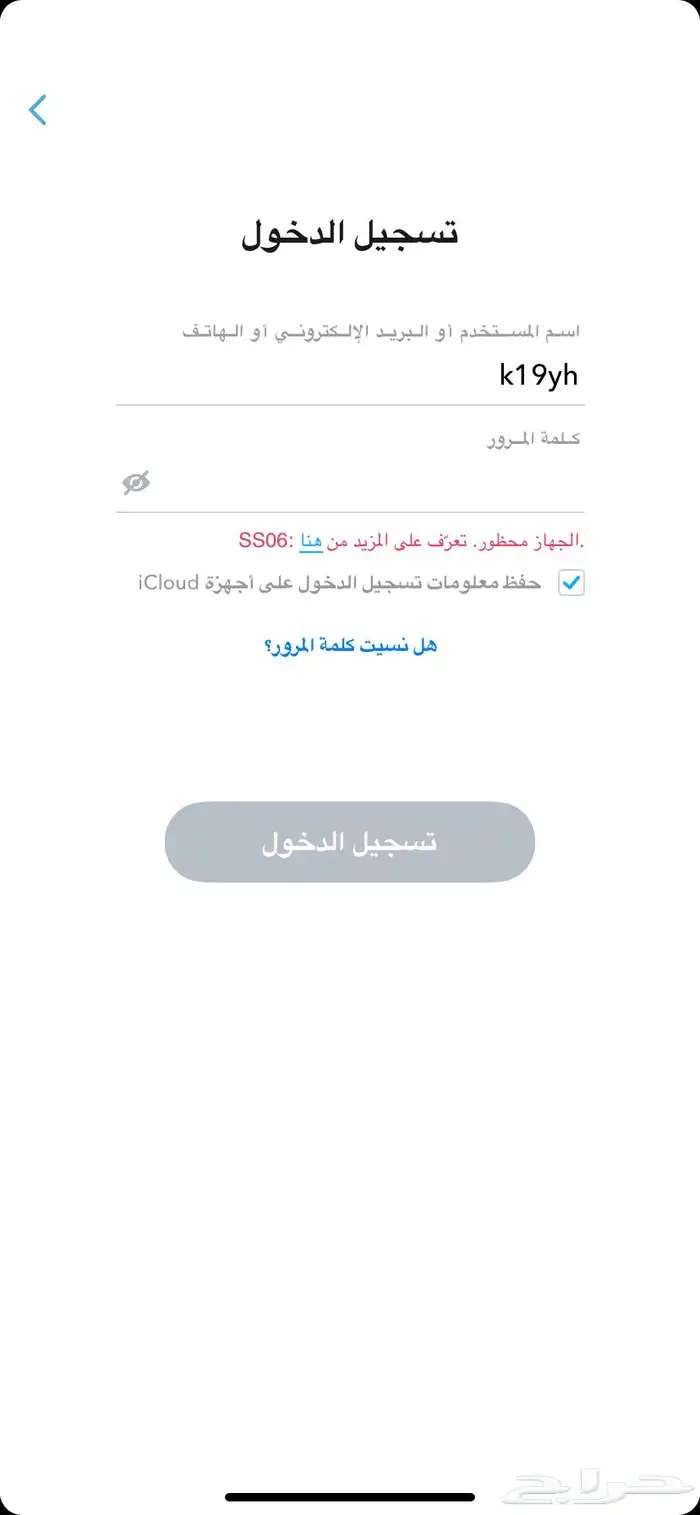 سلام عليكم ورحمة الله وبركاته فك حظر سناب اي نوع SS06 9