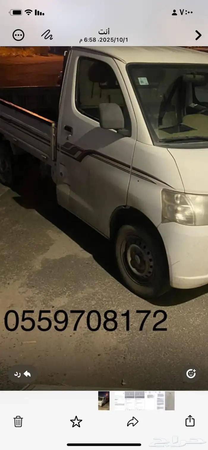 توصيل مشاوير وأغراض داخل خميس مشيط 0