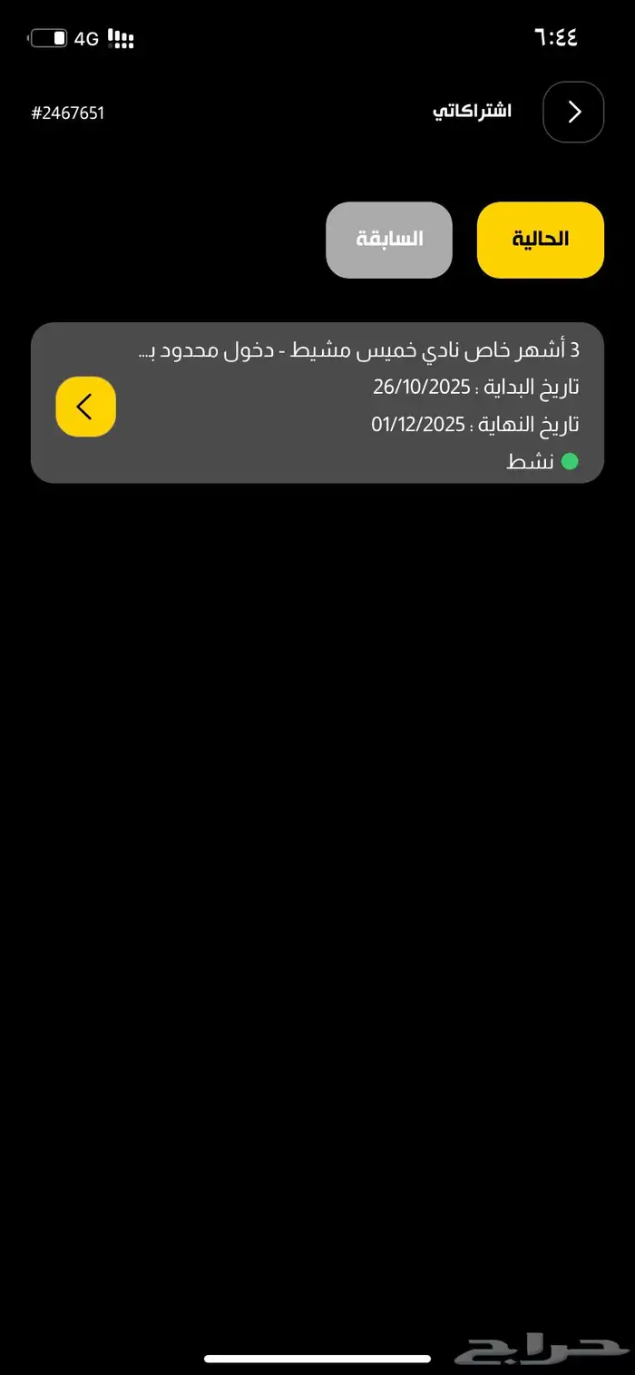 اشتراك نادي بودي ماسترز 0