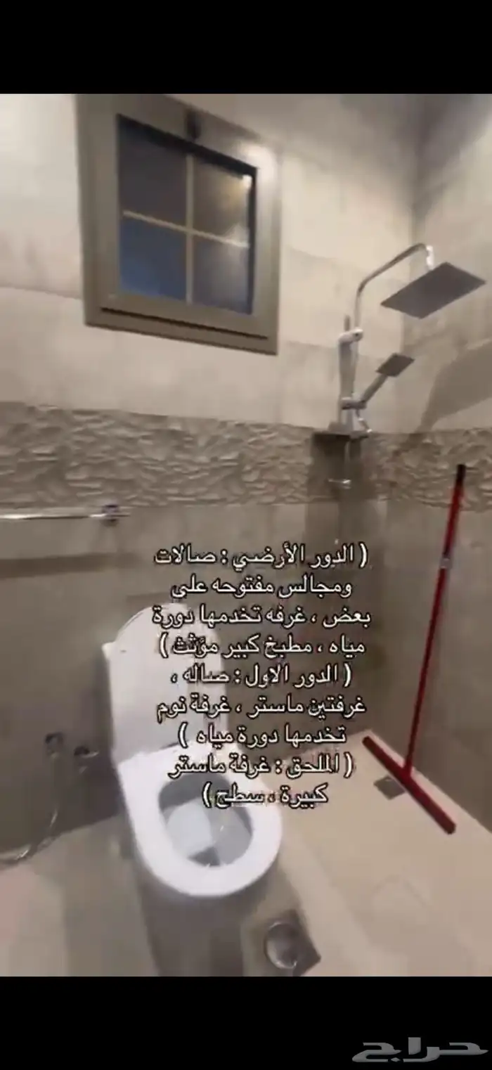 فيلا مستقله للبيع في مشارف مخطط الرياض بجده 4