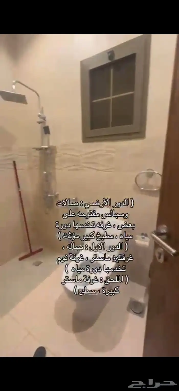 فيلا مستقله للبيع في مشارف مخطط الرياض بجده 12