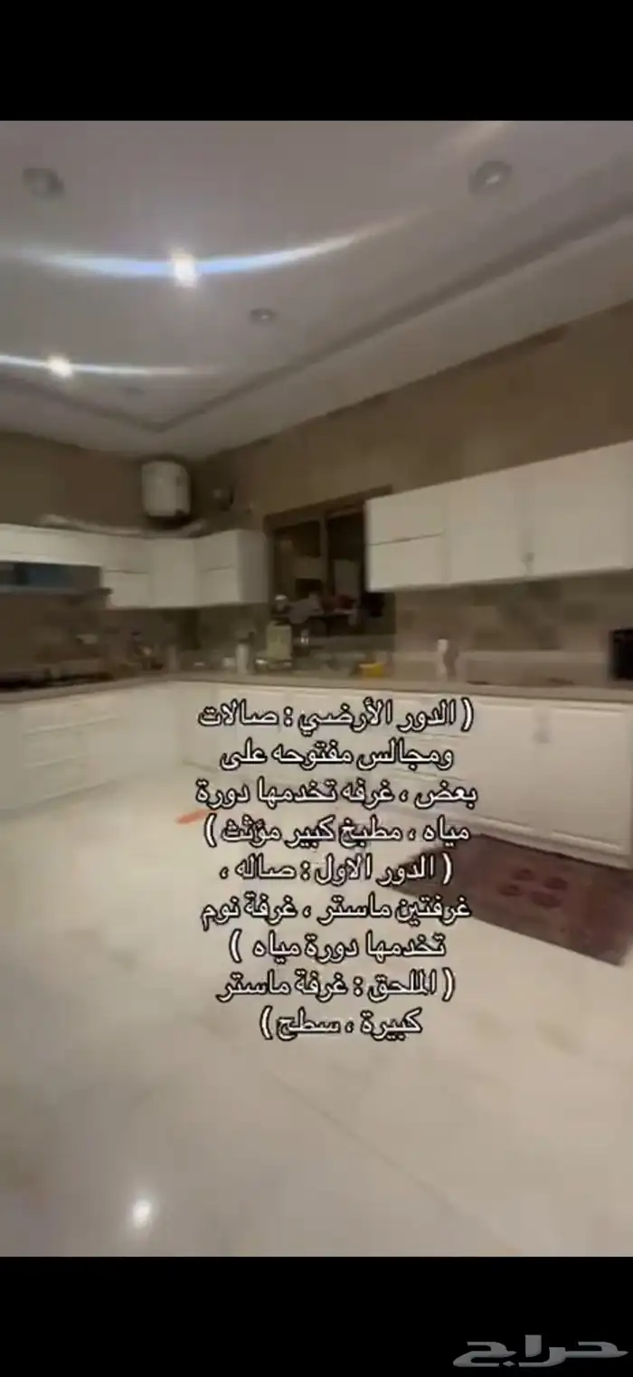 فيلا مستقله للبيع في مشارف مخطط الرياض بجده 11