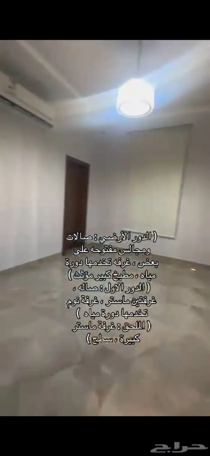 فيلا مستقله للبيع في مشارف مخطط الرياض بجده 5