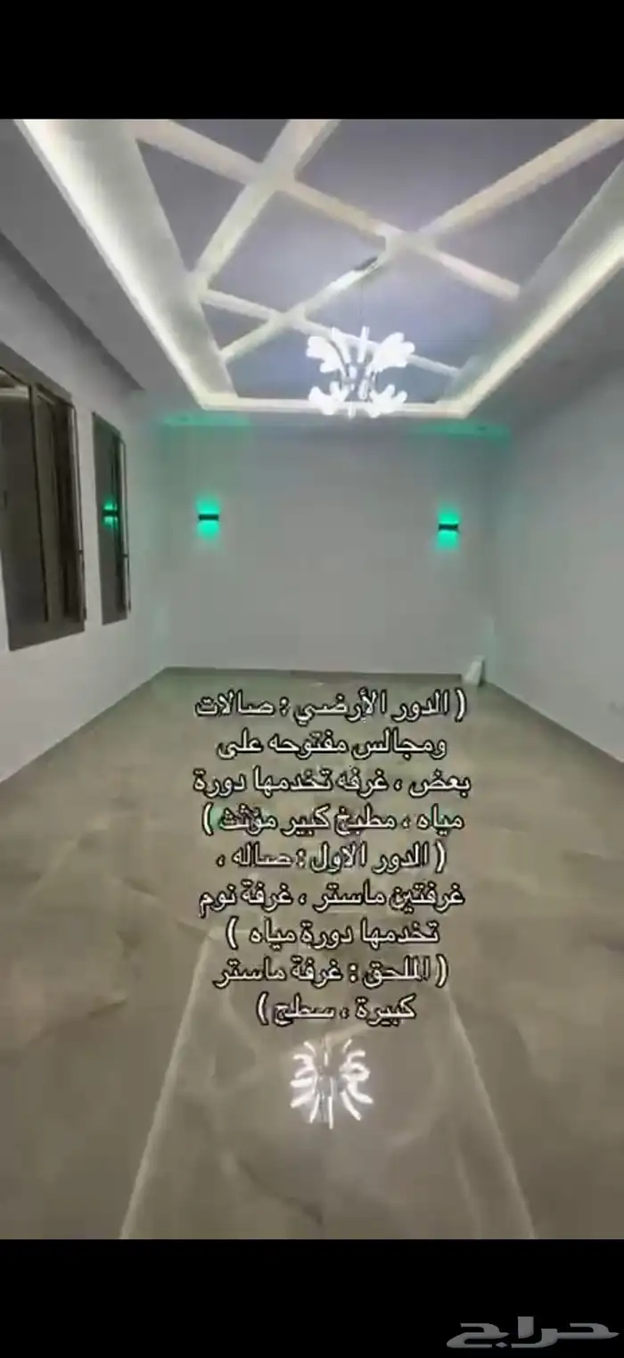 فيلا مستقله للبيع في مشارف مخطط الرياض بجده 9