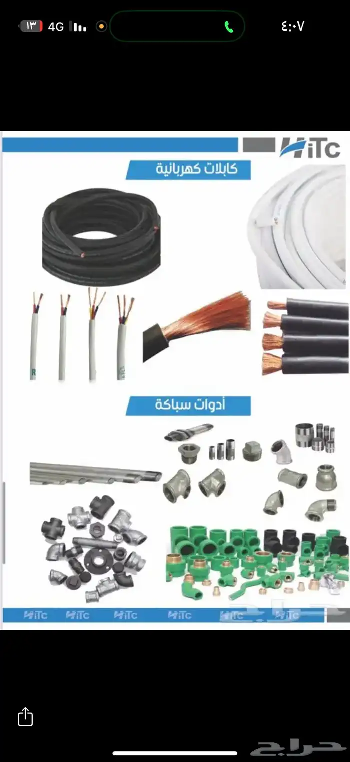 تمديدات الزراعية غطاسات 14