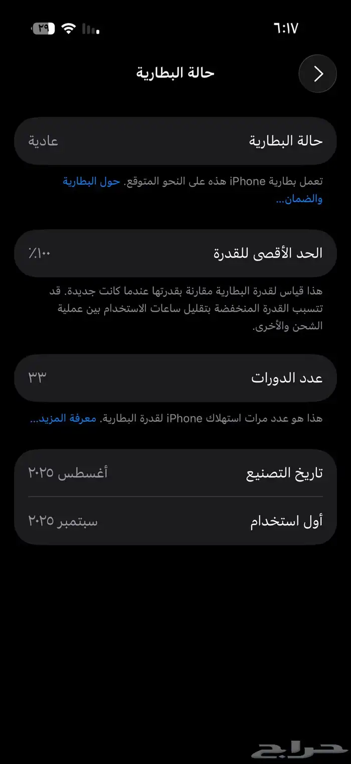 للبيع ايفون 17 برو 2
