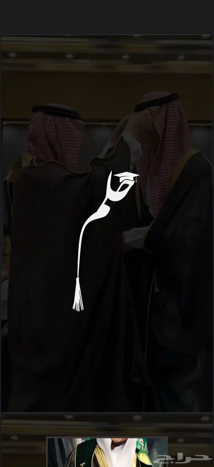 وشاح تخرج 0
