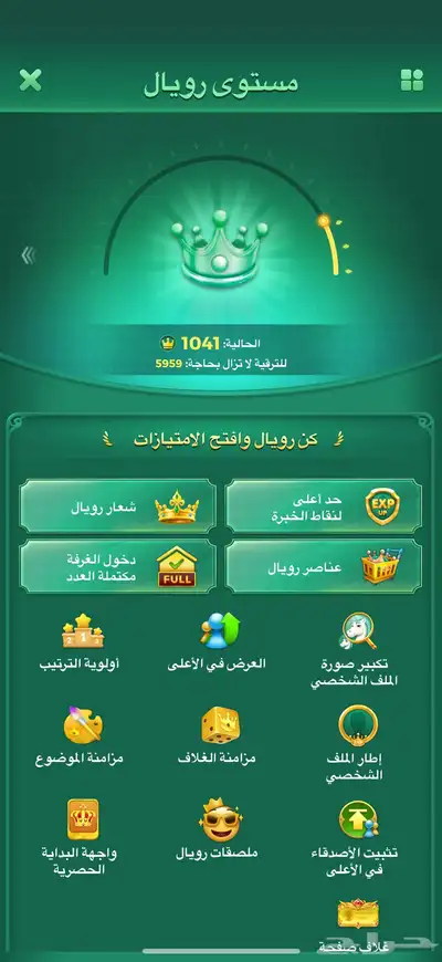 حساب يلا لودو index