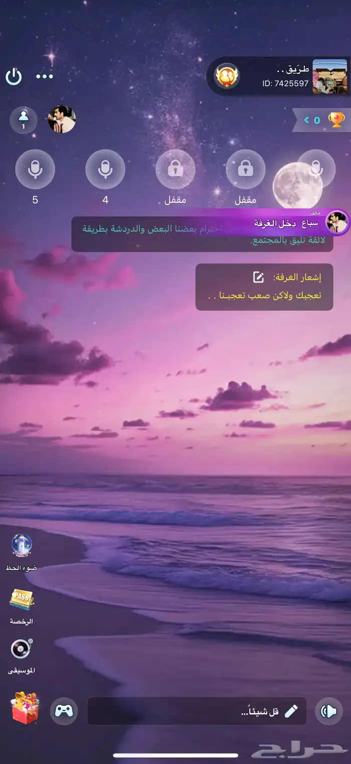 حساب يلا لودو 1
