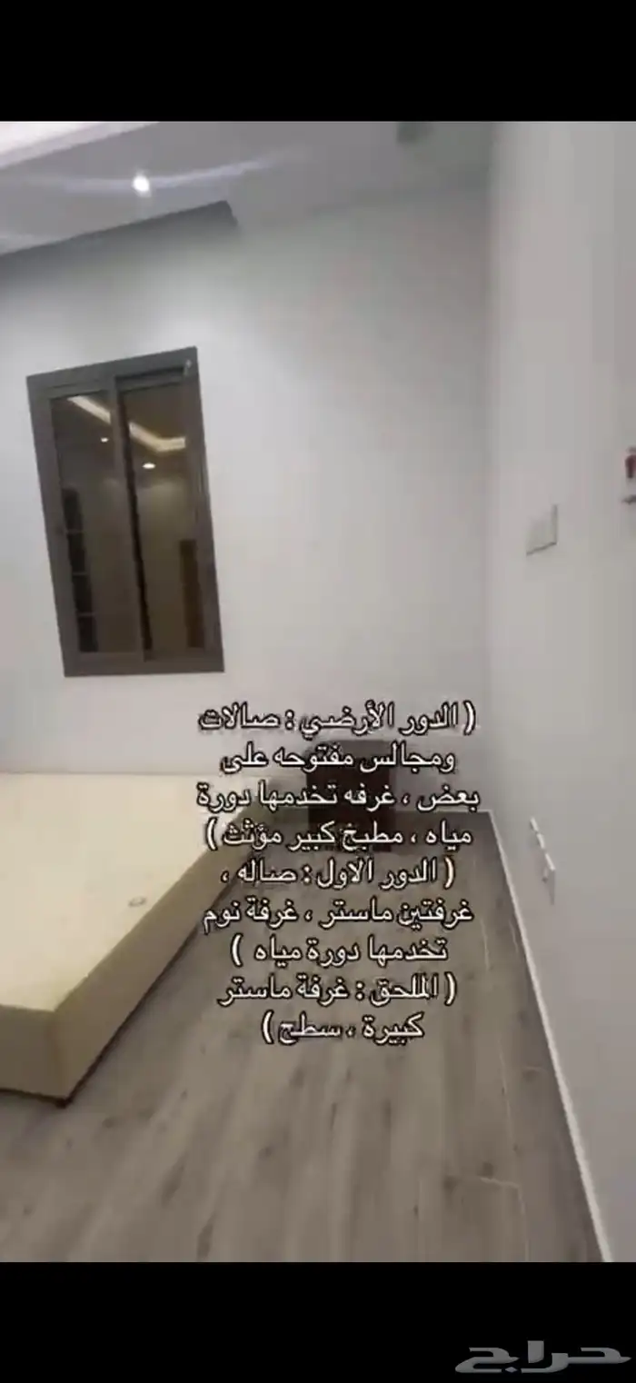 فيلا مستقله للبيع في مشارف مخطط الرياض بجده 25