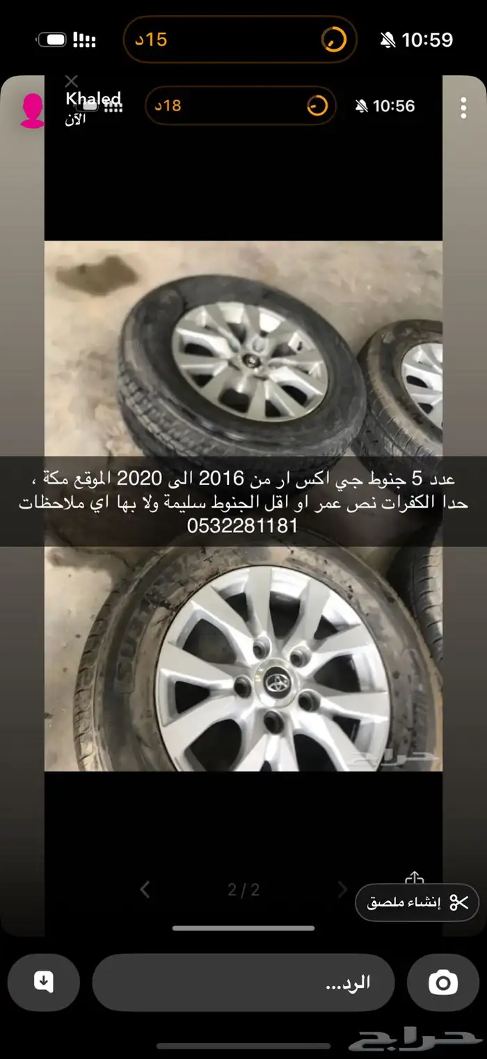 جنوط جي اكس ار من مديل 2016 الى 2020 0