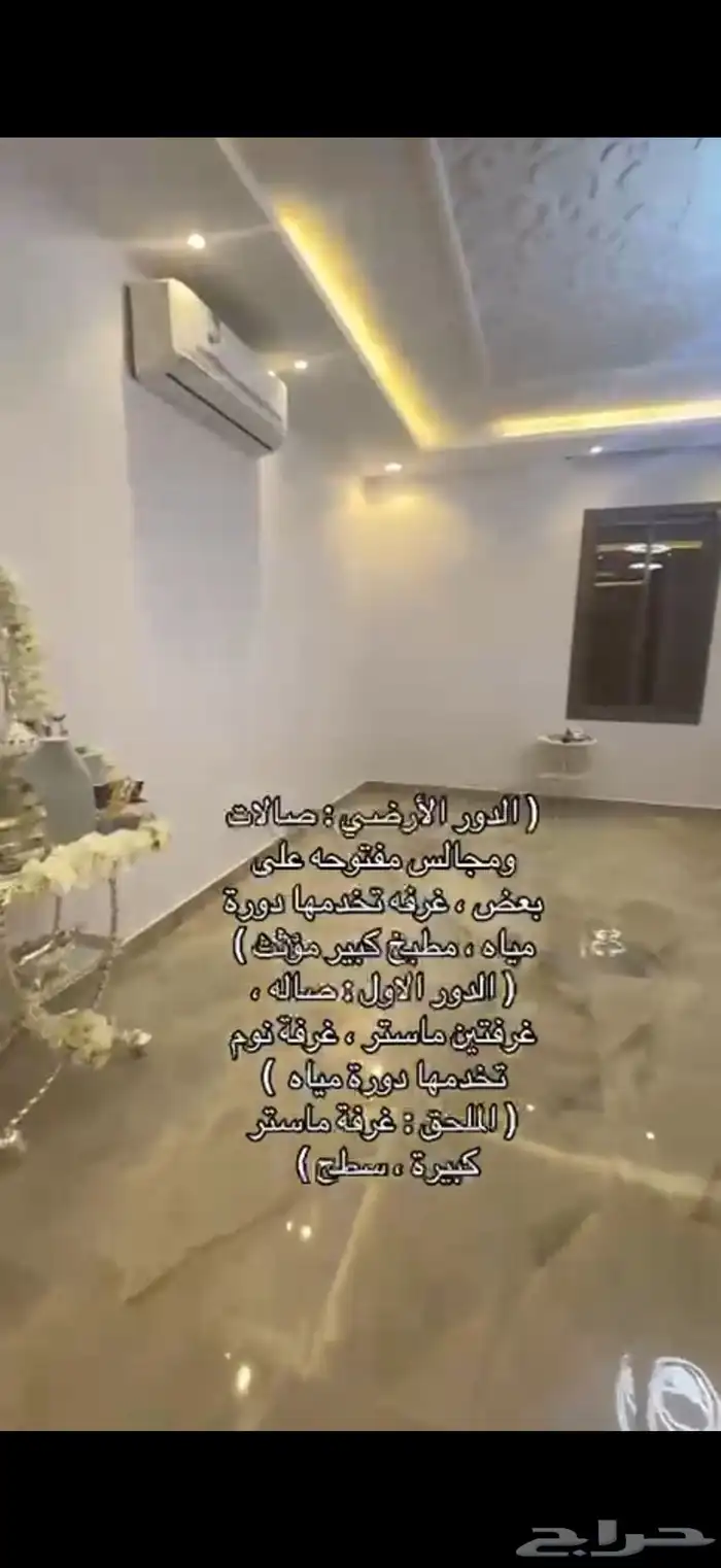 فيلا مستقله للبيع في مشارف مخطط الرياض بجده 2