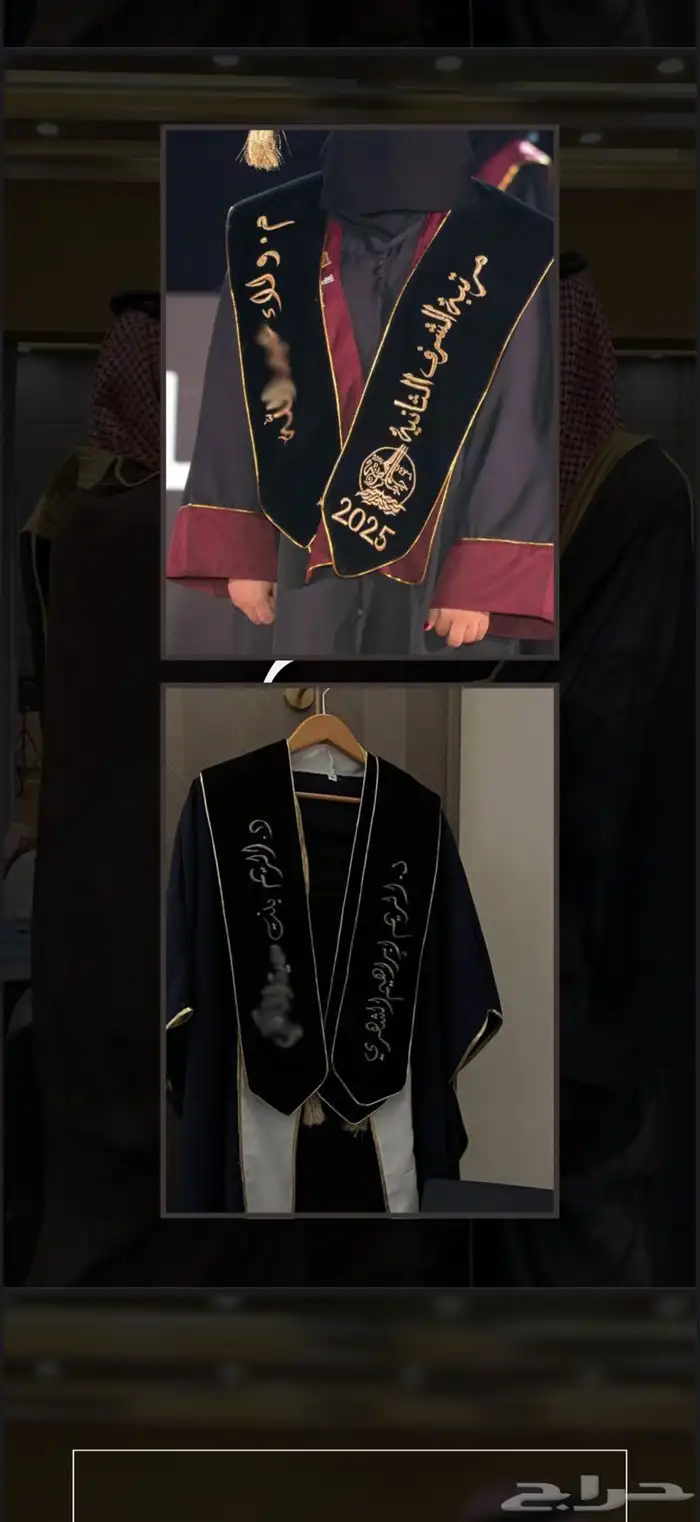 وشاح تخرج 6