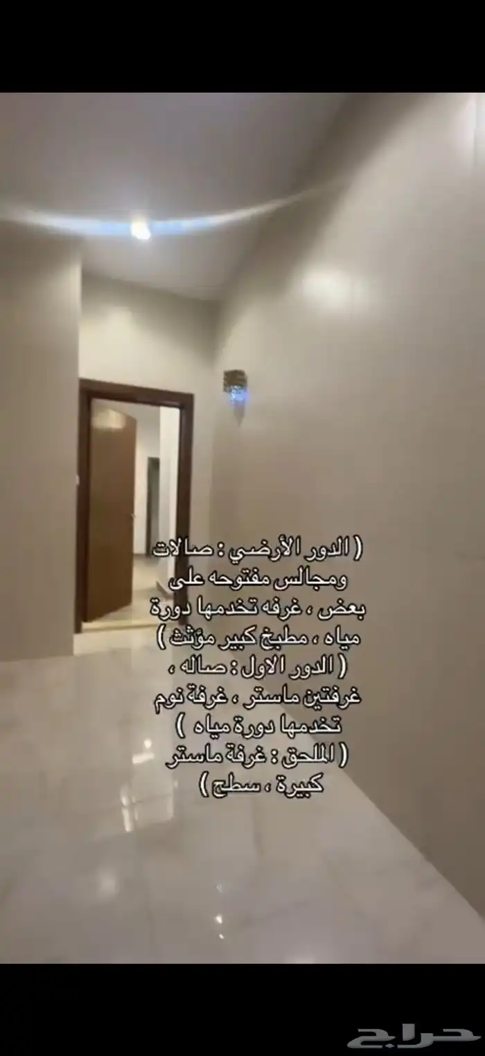 فيلا مستقله للبيع في مشارف مخطط الرياض بجده 14