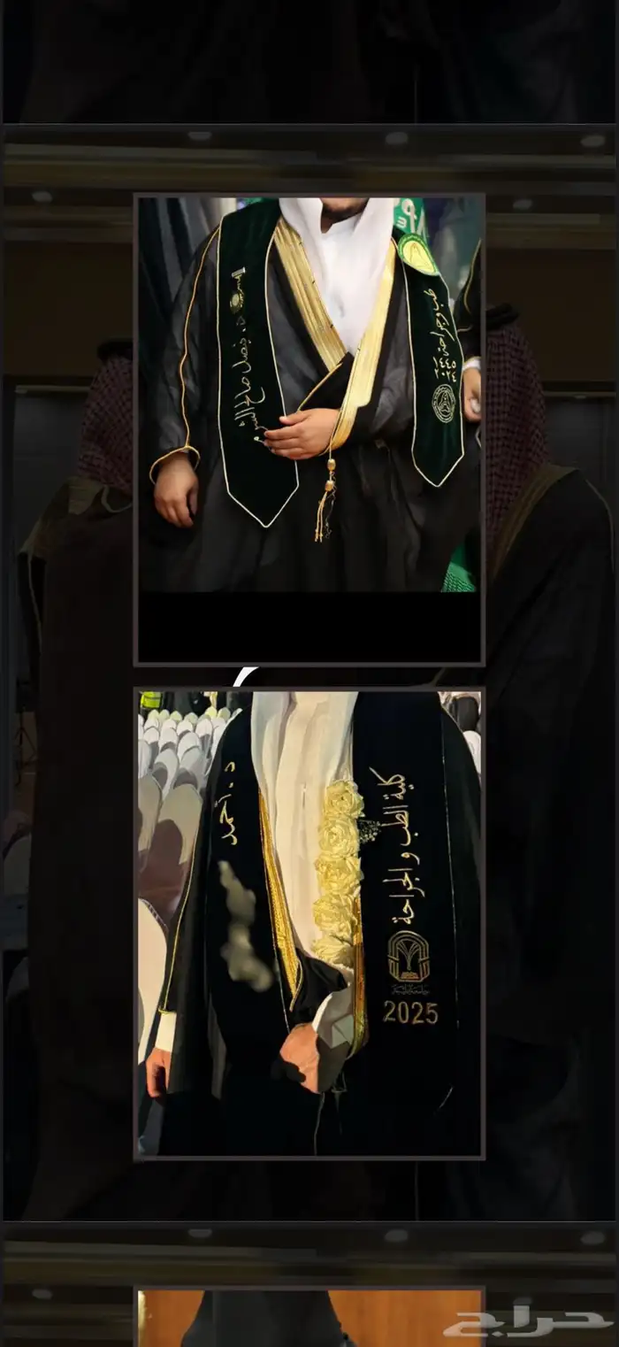 وشاح تخرج 1
