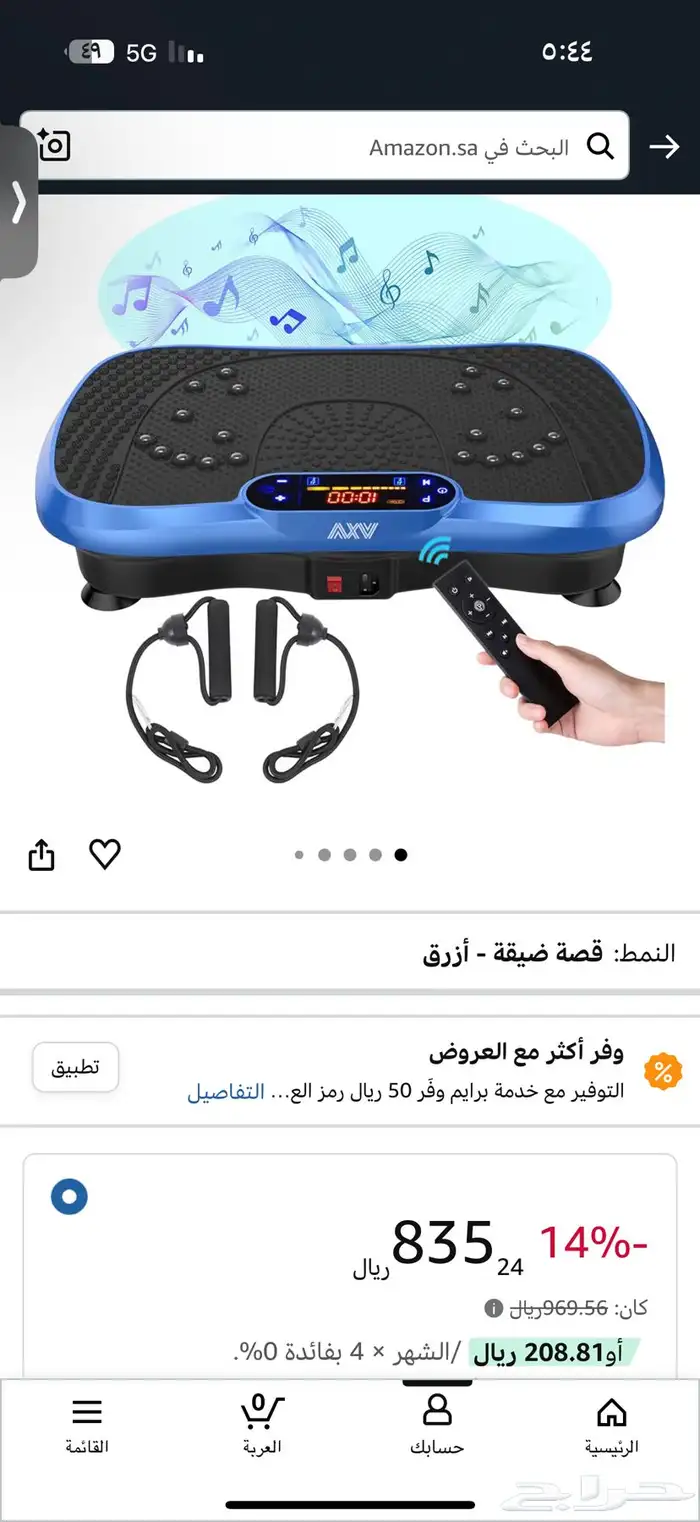 جهاز هزاز جديد استخدام أسبوع واحد 0