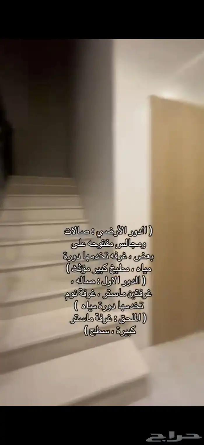 فيلا مستقله للبيع في مشارف مخطط الرياض بجده 15