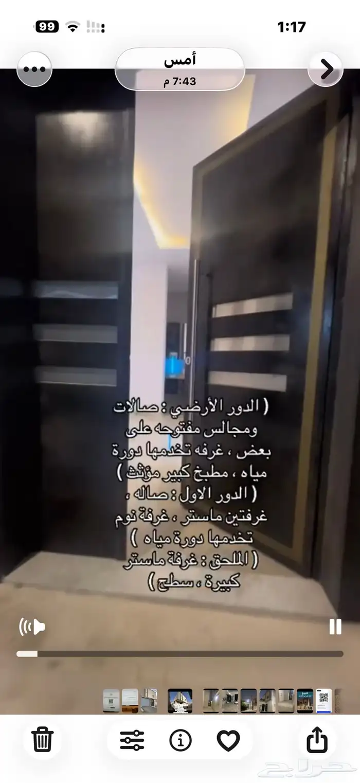 فيلا مستقله للبيع في مشارف مخطط الرياض بجده 1