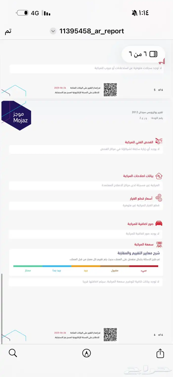 روز رايس قوست 9