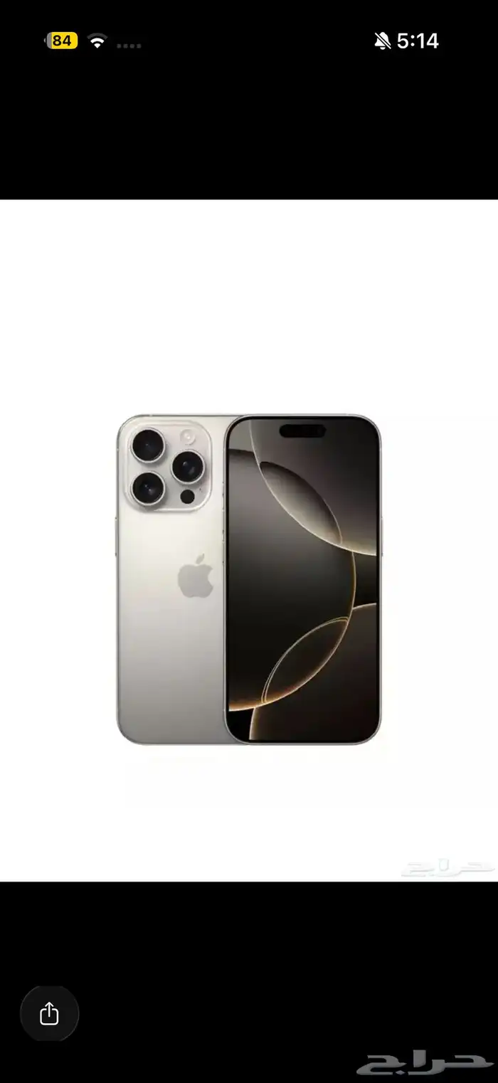 ايفون 16برو 256 مستخدم جديد ونظيف 0