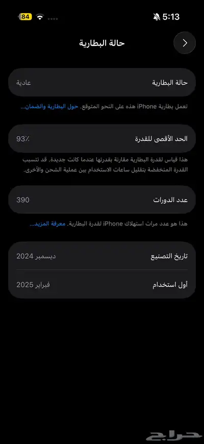 ايفون 16برو 256 مستخدم جديد ونظيف index