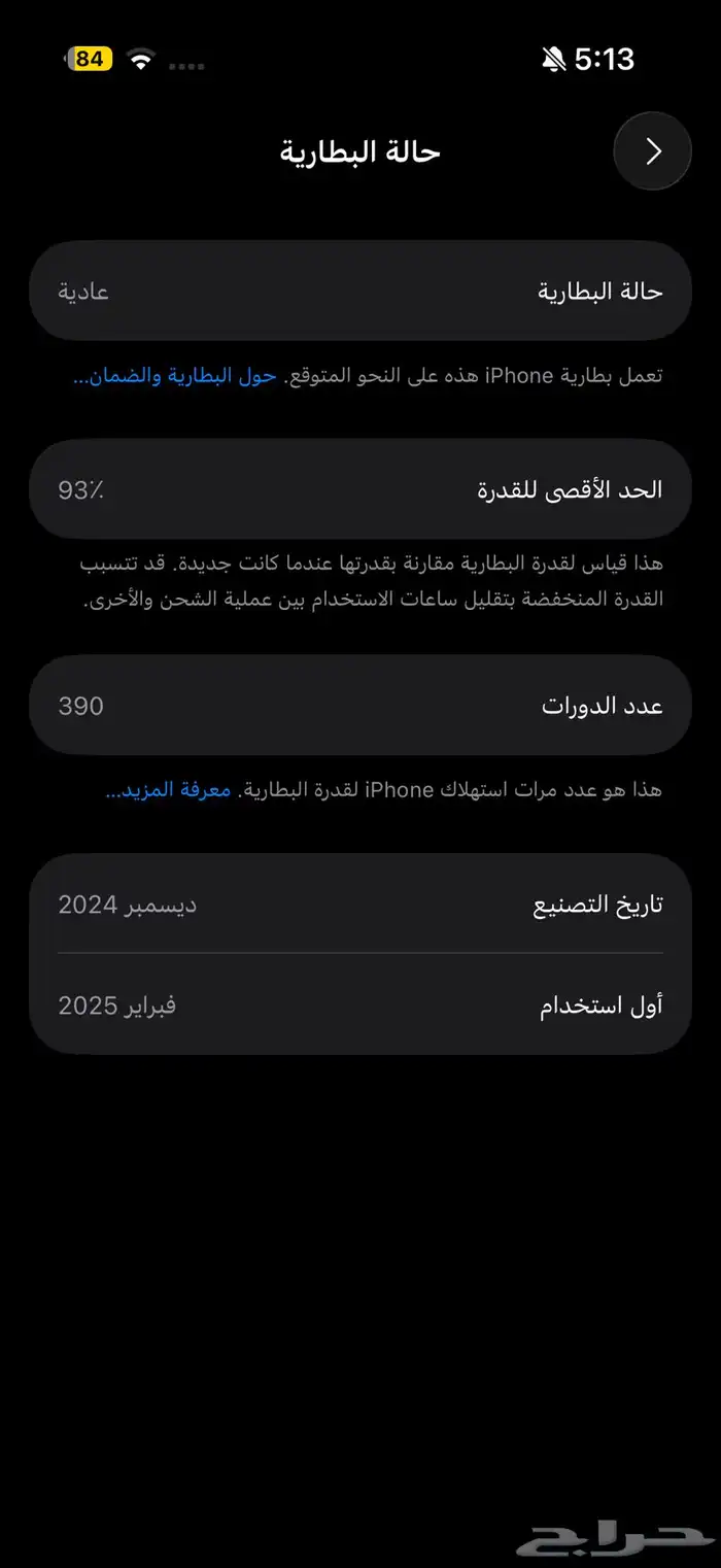 ايفون 16برو 256 مستخدم جديد ونظيف 1