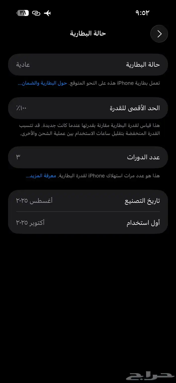 ايفون 17 برو ماكس 2