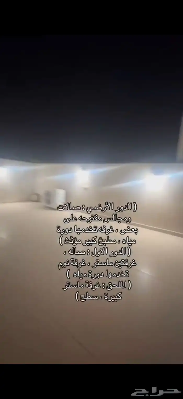 فيلا مستقله للبيع في مشارف مخطط الرياض بجده 24