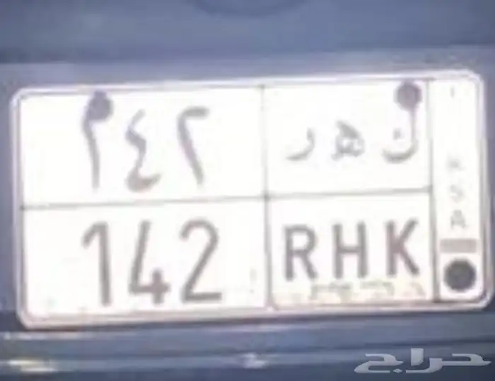 لوحة للبيع ك ه ر 142 0