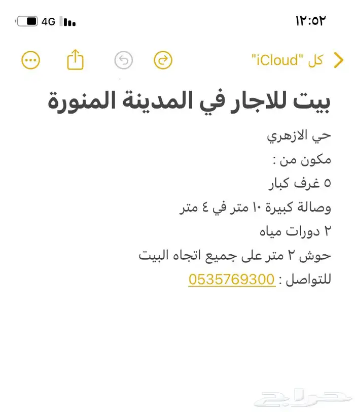 عفش بيت للبيع وللايج ااار 1