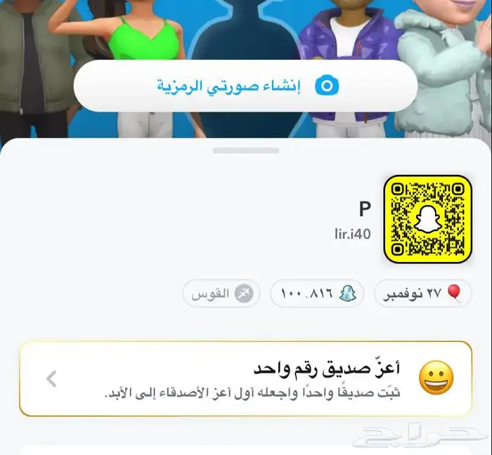 حساب سناب نقاط 1