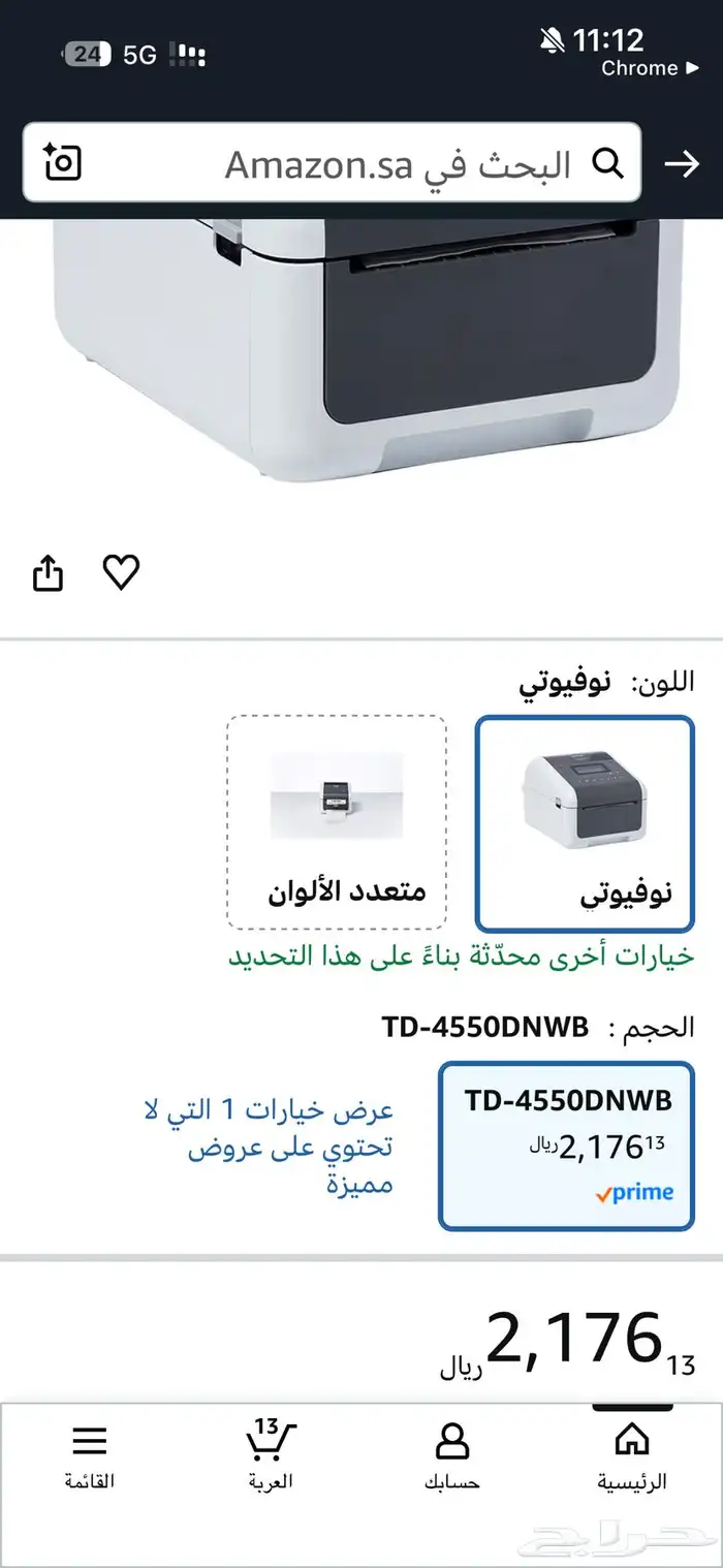 طابعة باركود حرارية احترافية 5