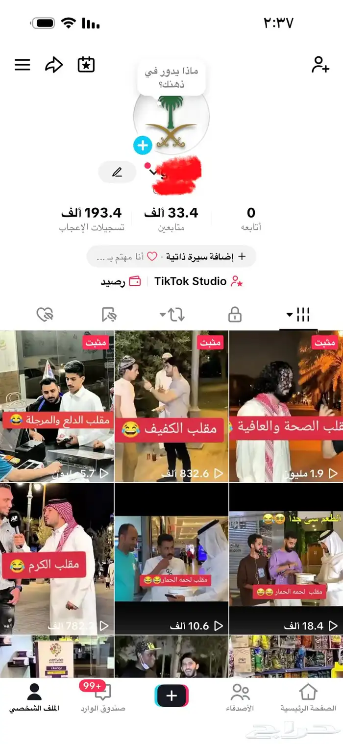 حساب تيك توك 33K 0