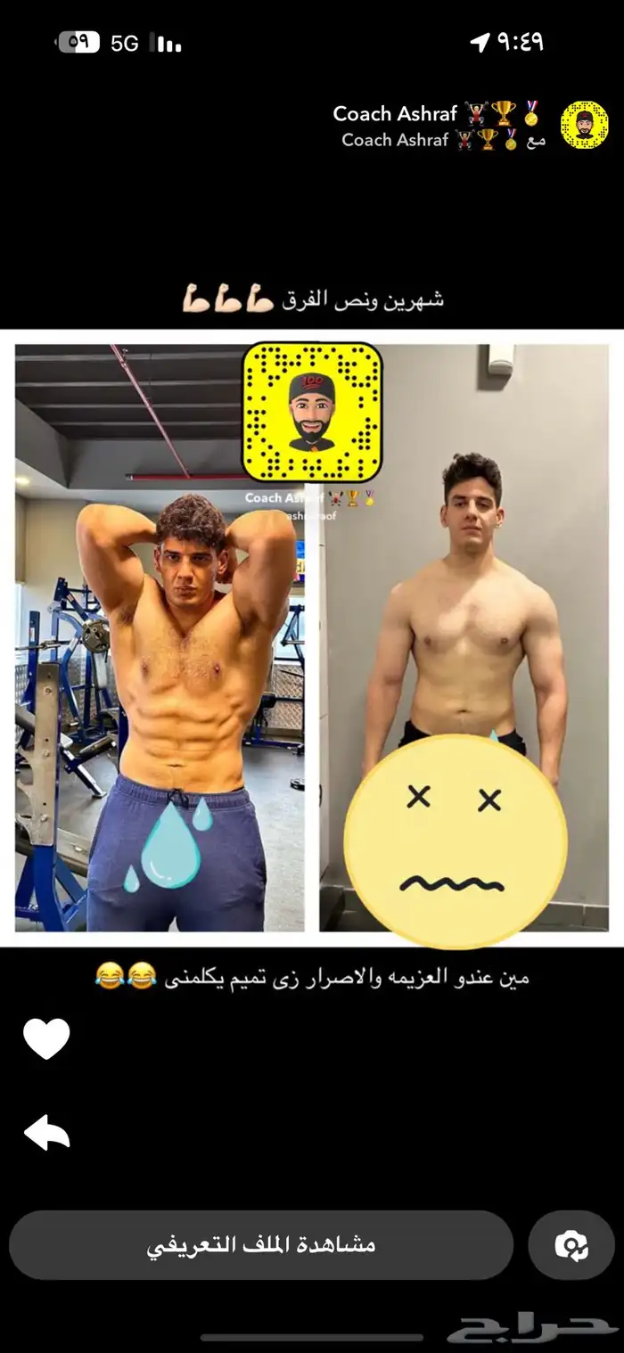 مدرب شخصى لياقه وحديد وتخسيس تدريب منزلى او نادى حدد هدفك 7