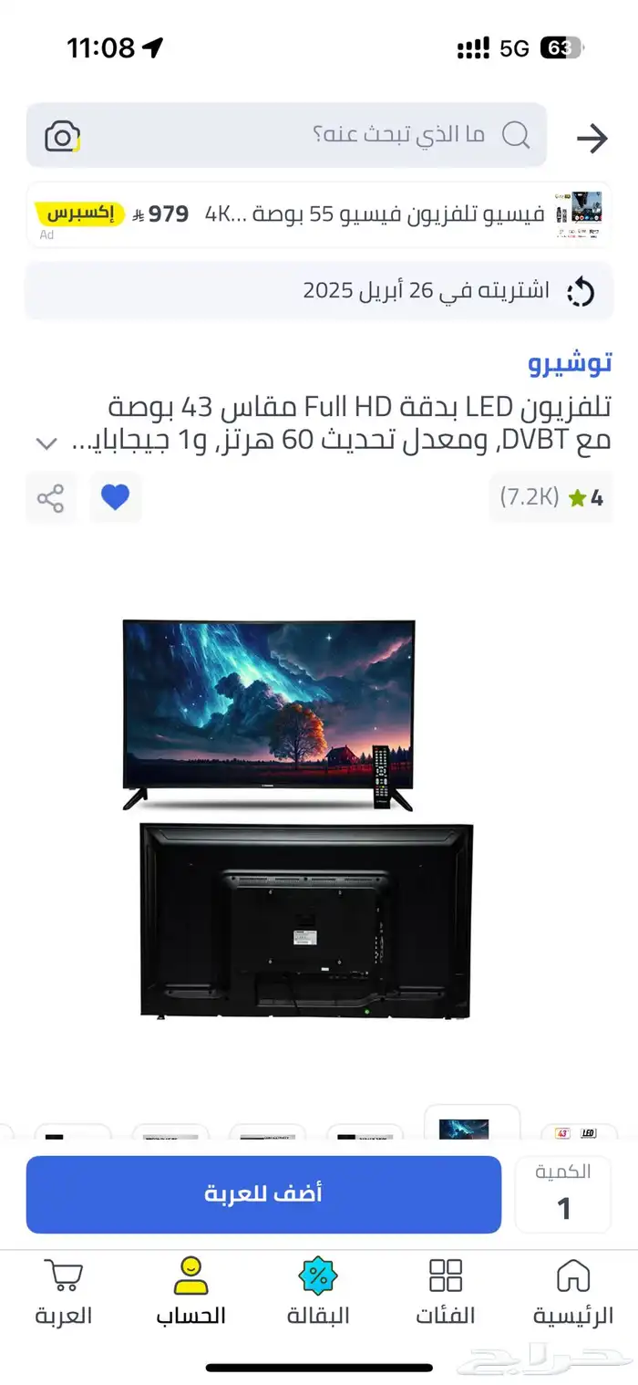 تلفزيون 4
