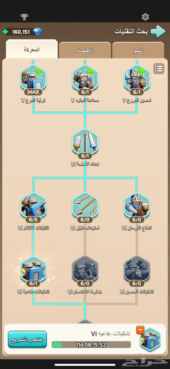 حساب ذهبي 3 لعبة kingshot ملوك البقاء 15