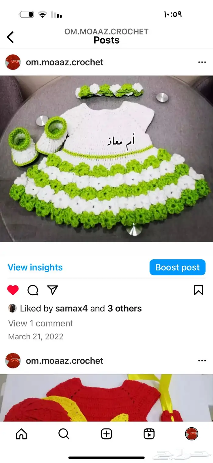 ملابس كروشيه 1