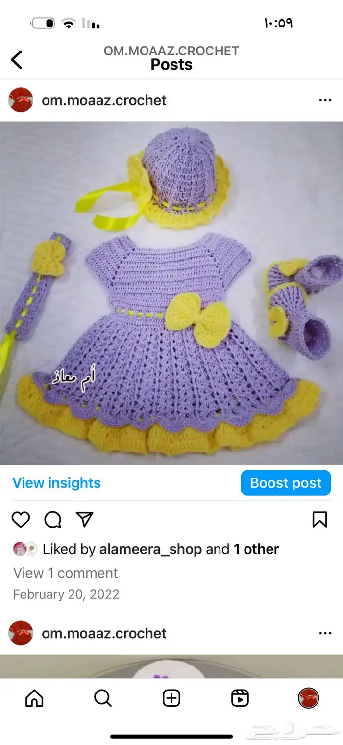 ملابس كروشيه 0