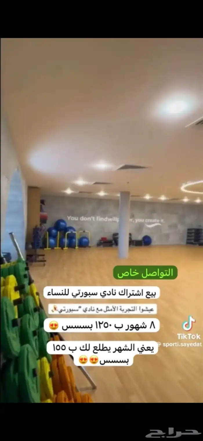 اشتراكين نادي سبورتي للسيدات 0