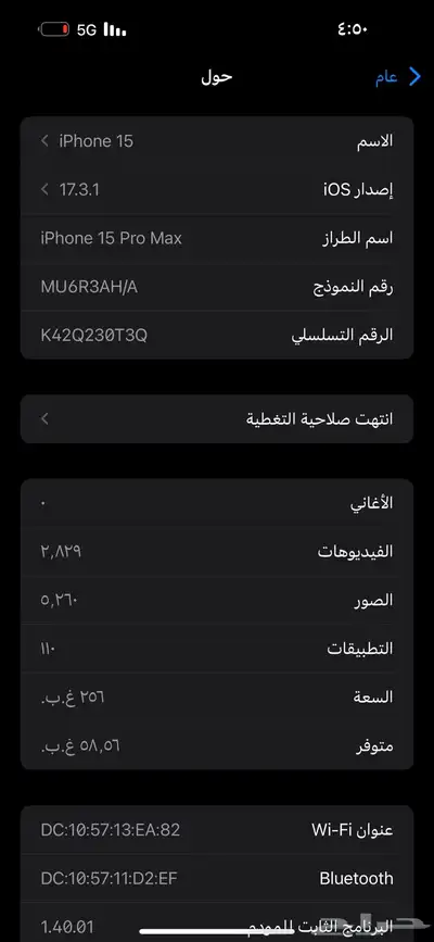ايفون 15 برو ماكس index