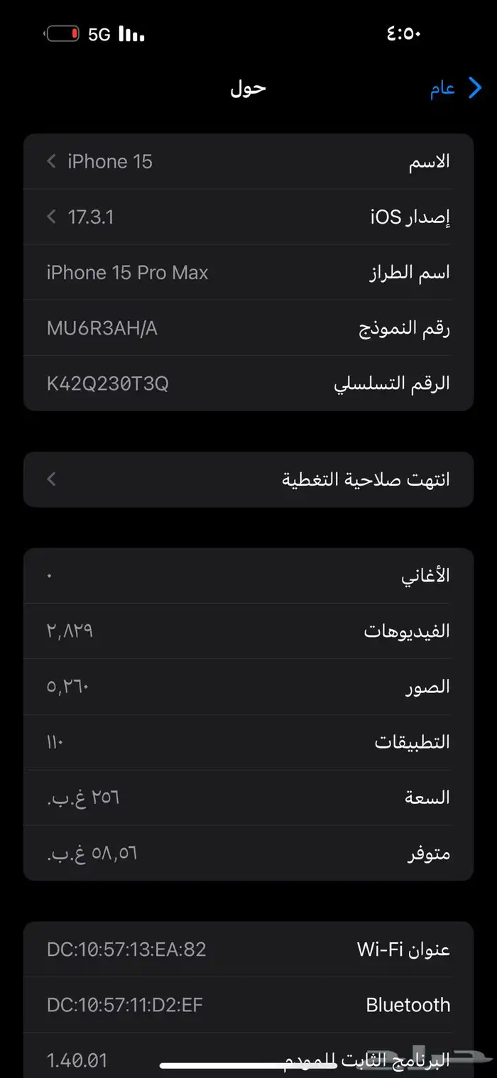 ايفون 15 برو ماكس 1