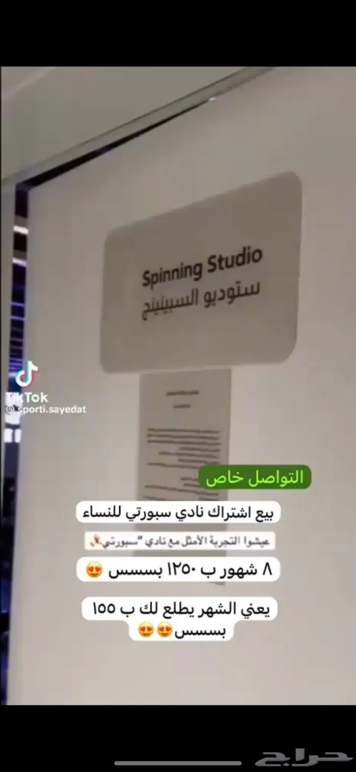 اشتراكين نادي سبورتي للسيدات 3