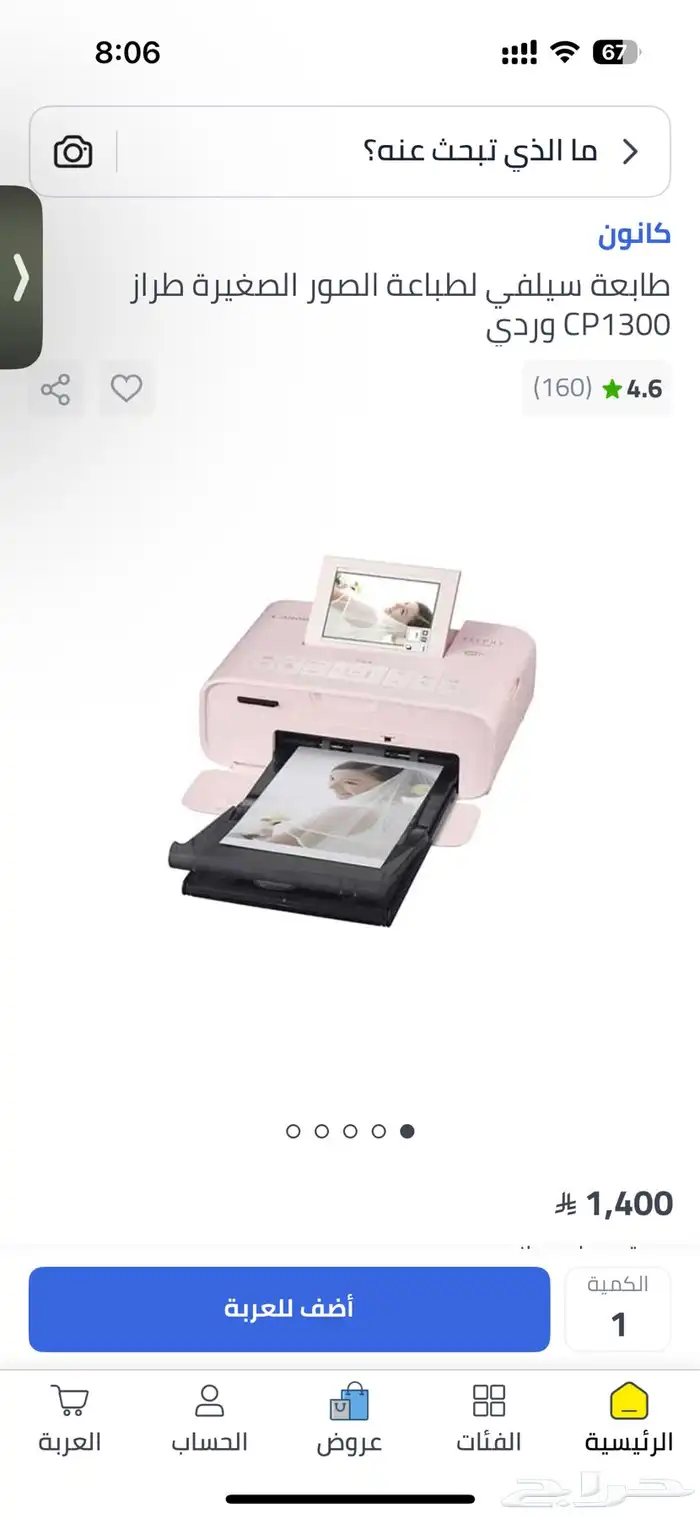 طابعة سيلفي لطباعة الصور الصغيرة طراز CP1300 وردي 0