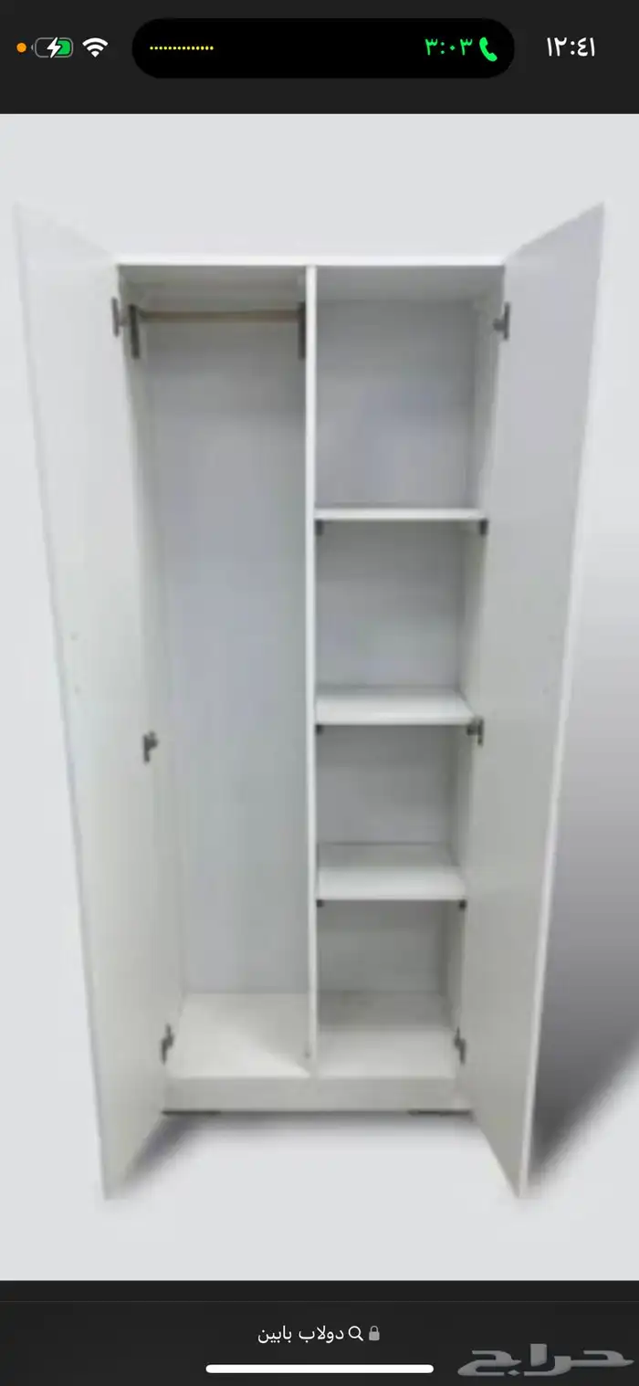 دولاب ملابس 1