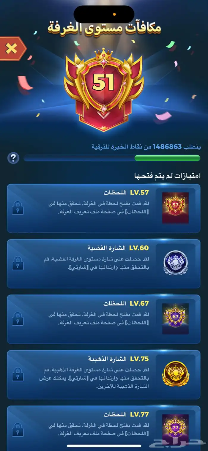 حساب يلا لودو 2