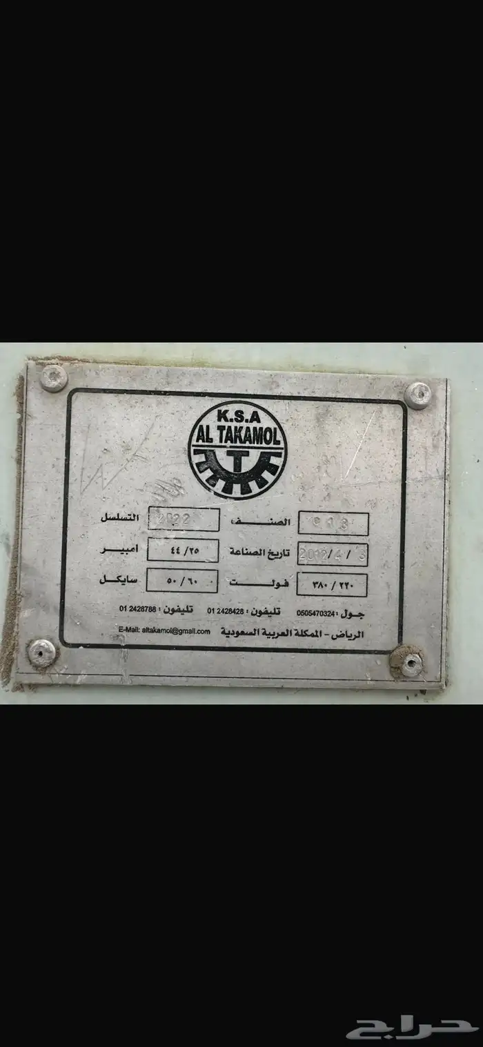 للبيع مصنع بلك كامل بمعداته 28